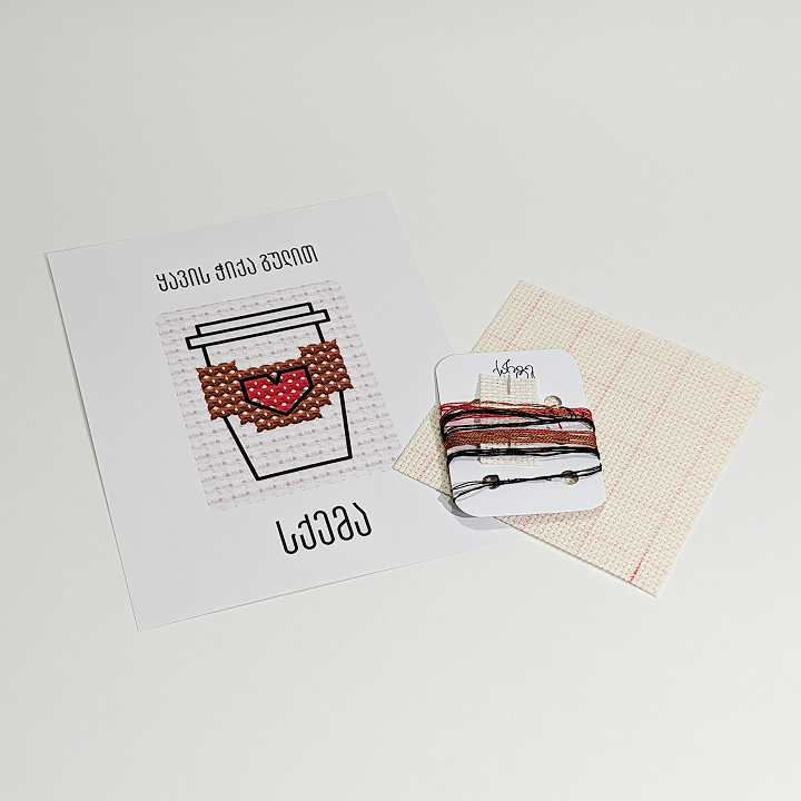 ყავის ჭიქა გულით - კანვაზე ქარგვა